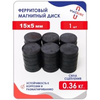 Ферритовый магнитный диск. Ферритовый магнит. Феррит. 15х5 1 шт Ферритовый магнитный диск. Ферритовый магнит. Феррит. 15х5 1 шт