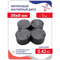 Ферритовый магнитный диск. Ферритовый магнит. Феррит. 25х5 1 шт Ферритовый магнитный диск. Ферритовый магнит. Феррит. 25х5 1 шт