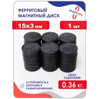 Ферритовый магнитный диск. Ферритовый магнит. Феррит. 15х3 1 шт Ферритовый магнитный диск. Ферритовый магнит. Феррит. 15х3 1 шт