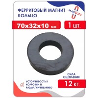 Ферритовый магнит кольцо, 1 шт. Магнитное кольцо. (70х32х10)