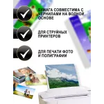 Фотобумага МАТОВАЯ двусторонняя А4 150гр/м2 100 листов