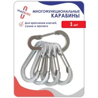 Карабин алюминиевый 1 шт серебро