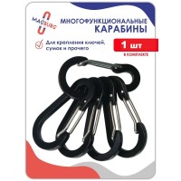 Карабин алюминиевый 1 шт черный