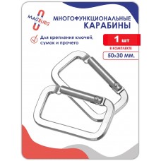 Карабин алюминиевый Прямоугольный  Серебро