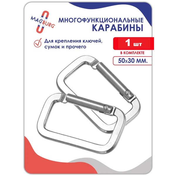 Карабин алюминиевый Прямоугольный  Серебро
