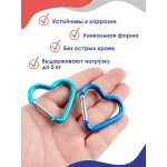 Карабин алюминиевый Сердце набор 5 шт