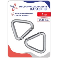 Карабин алюминиевый Треугольник Серебро