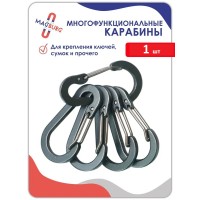 Карабин алюминиевый серый  1 шт