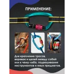 Карабин алюминевый с муфтой ЧЕРНЫЙ 100мм 1 шт
