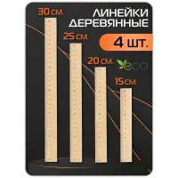Набор деревянных линеек 15-30 см Набор деревянных линеек 15-30 см
