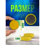 Набор магнитов для доски для холодильника 30 мм Микс 10шт