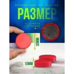 Набор магнитов для доски для холодильника 30 мм Красный 10шт Набор магнитов для доски для холодильника 30 мм Красный 10шт