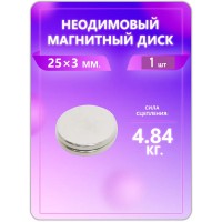 Неодимовый магнит - диск 25х3 мм 1 шт. Неодимовый магнит - диск 25х3 мм 1 шт.