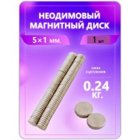 Неодимовый магнит - диск 5х1 мм. 1 шт Неодимовый магнит - диск 5х1 мм. 1 шт