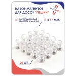 Набор канцелярских магнитов для магнитных досок 1 шт.