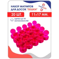Набор канцелярских магнитов для магнитных досок 20 шт. розовые