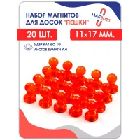 Набор канцелярских магнитов для магнитных досок 20 шт. красные