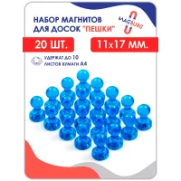 Набор канцелярских магнитов для магнитных досок 20 шт. голубые