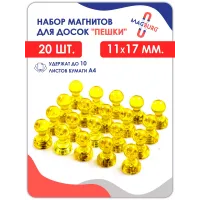 Набор канцелярских магнитов для магнитных досок 20 шт. желтые