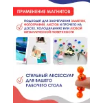 Набор канцелярских магнитов для магнитных досок 1 шт.