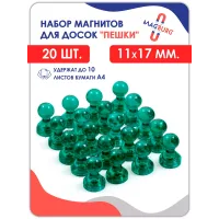Набор канцелярских магнитов для магнитных досок 20 шт. зеленые