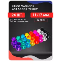 Набор канцелярских магнитов для магнитных досок 24 шт.