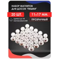 Набор канцелярских магнитов для магнитных досок 20 шт.