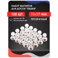 Набор канцелярских магнитов для магнитных досок 100 шт.