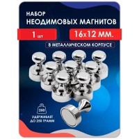 Металлические магниты для досок "Пешки", серебро 16х12 мм, 1 шт