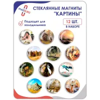 Стеклянные магниты на холодильник 3D Картины