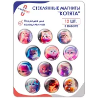 Стеклянные магниты на холодильник 3D Котята