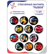 Стеклянные магниты на холодильник 3D Рыбы