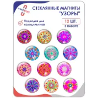Стеклянные магниты на холодильник 3D Узоры