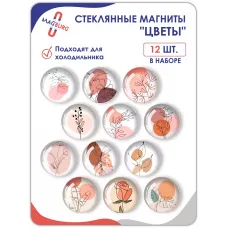 Стеклянные магниты на холодильник 3D Цветы
