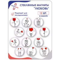 Стеклянные магниты на холодильник 3D Любовь