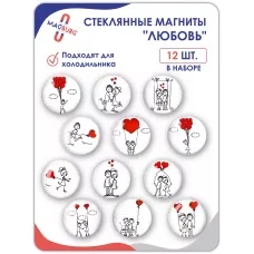 Стеклянные магниты на холодильник 3D Любовь