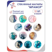 Стеклянные магниты на холодильник 3D Арт Мрамор