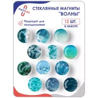 Стеклянные магниты на холодильник 3D Волны