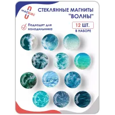 Стеклянные магниты на холодильник 3D Волны Стеклянные магниты на холодильник 3D Волны