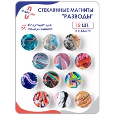 Стеклянные магниты на холодильник 3D Разводы