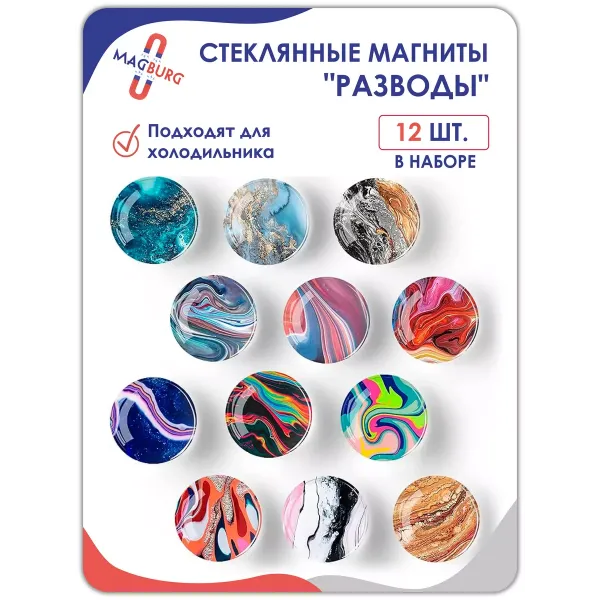 Стеклянные магниты на холодильник 3D Разводы Стеклянные магниты на холодильник 3D Разводы