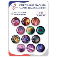 Магниты на холодильник 3D ГАЛАКТИЧЕСКАЯ ТУМАННОСТЬ