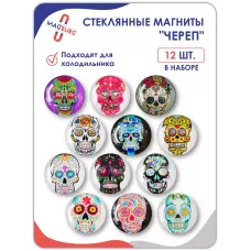 Стеклянные магниты на холодильник 3D Черепа