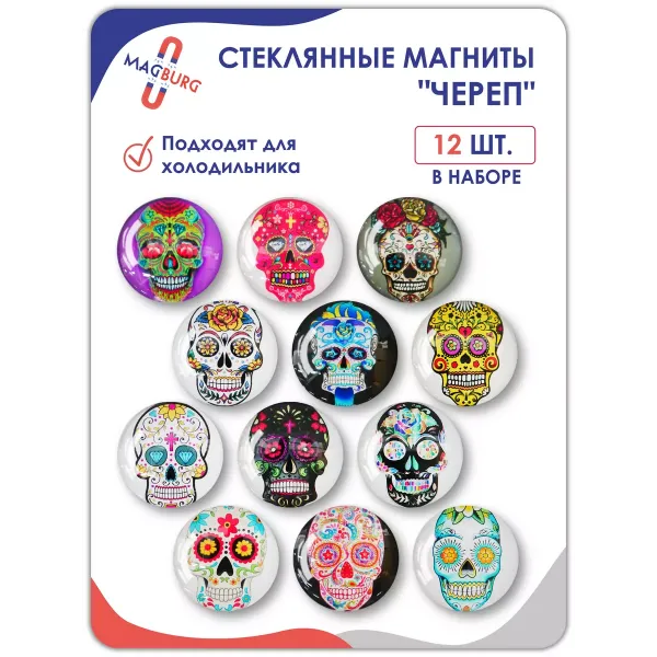 Стеклянные магниты на холодильник 3D Черепа Стеклянные магниты на холодильник 3D Черепа