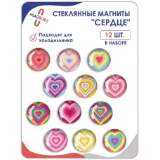 Стеклянные магниты на холодильник 3D СЕРДЦЕ