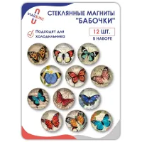 Стеклянные магниты на холодильник 3D БАБОЧКИ