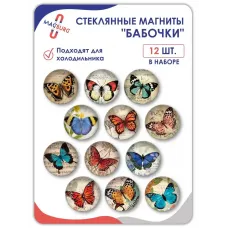 Стеклянные магниты на холодильник 3D БАБОЧКИ Стеклянные магниты на холодильник 3D БАБОЧКИ