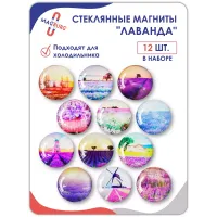 Стеклянные магниты на холодильник 3D Арт Лаванда Стеклянные магниты на холодильник 3D Арт Лаванда