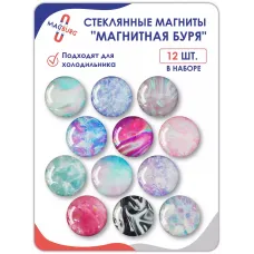 Стеклянные магниты на холодильник 3D Магнитная буря