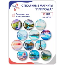 Стеклянные магниты на холодильник 3D Природа